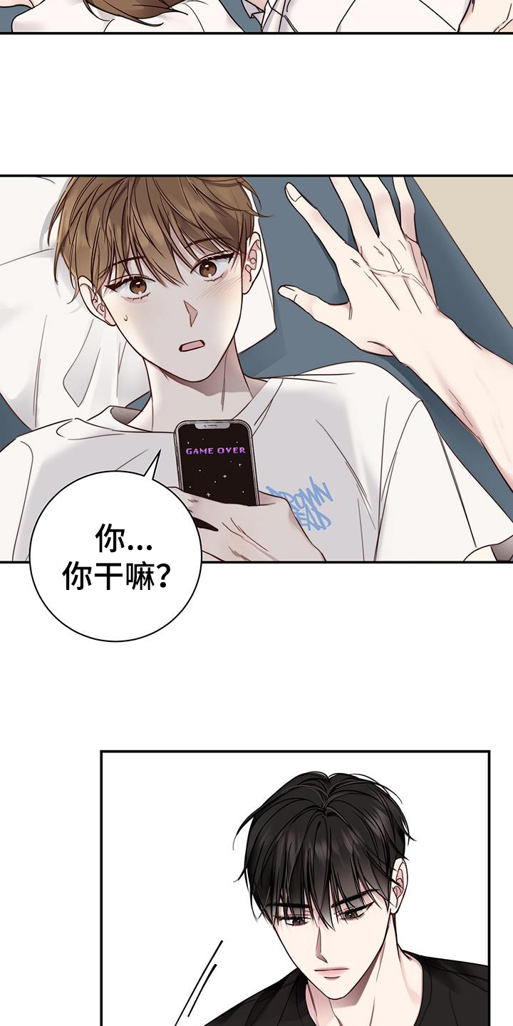 夏季恋人漫画,第2章：相处1图