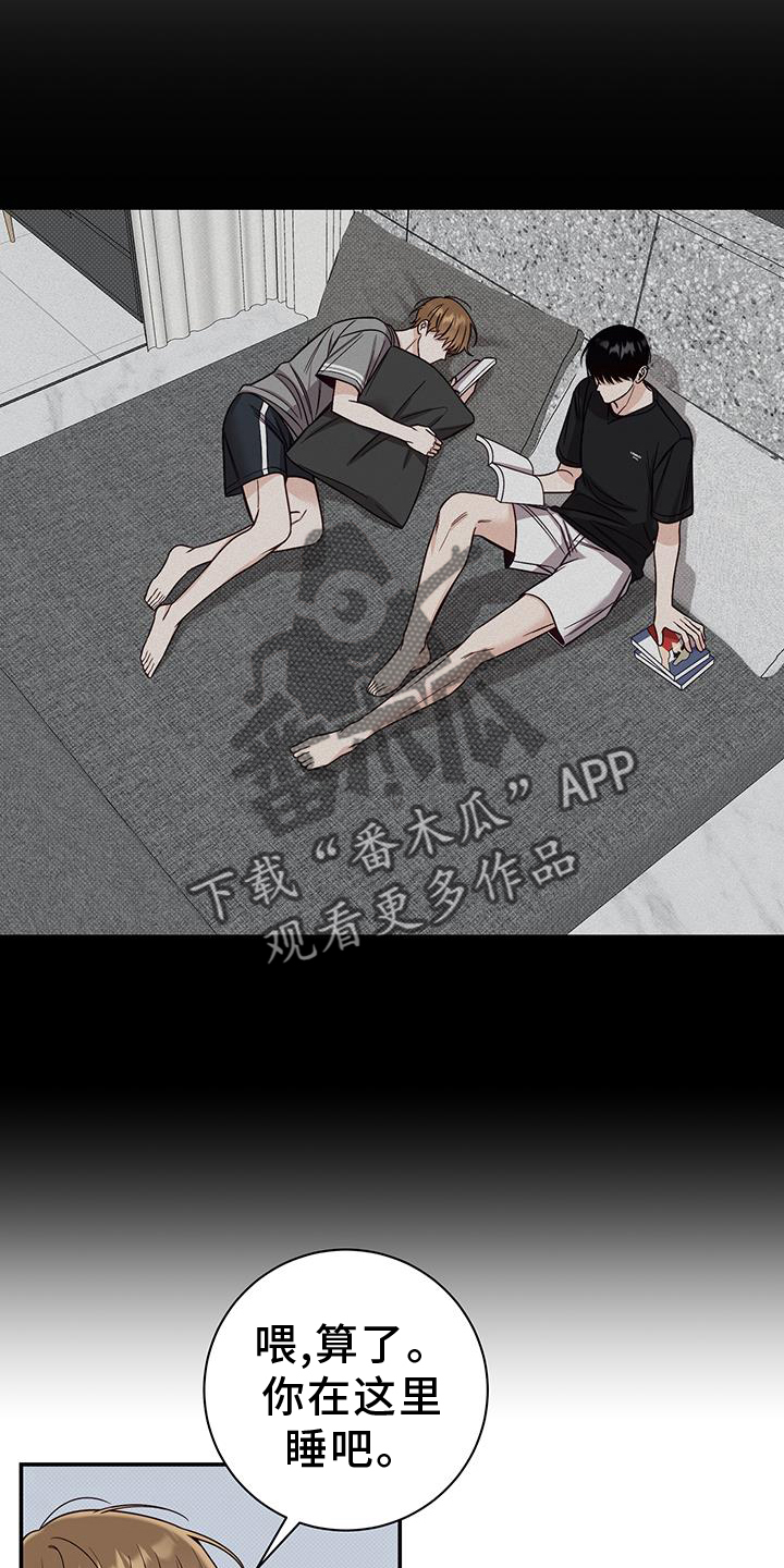 夏季恋人漫画,第63章：谈谈2图