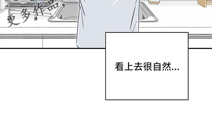 夏季恋人漫画,第40章：还在黑名单2图