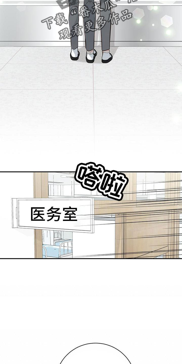 夏季恋人漫画,第36章：太夸张了1图