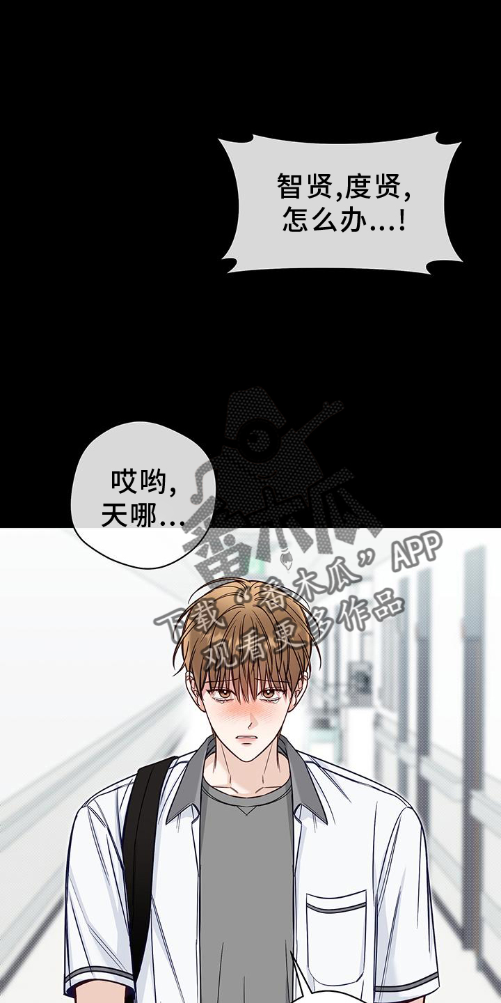 夏季恋人漫画,第60章：葬礼2图