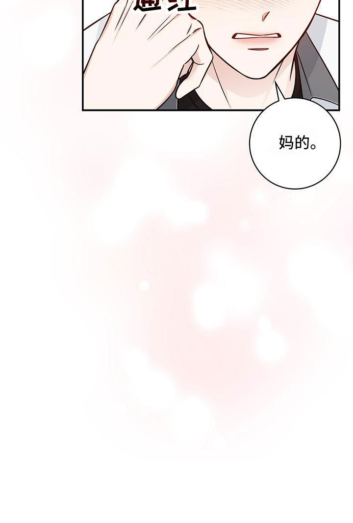 夏季恋人漫画,第32章：没义气的人1图