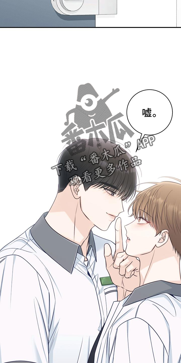 夏季恋人漫画,第73章：亲吻2图