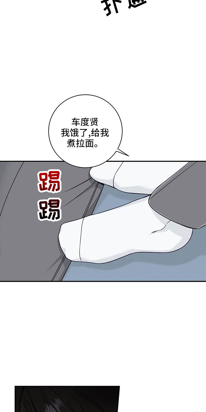 夏季恋人漫画,第40章：还在黑名单1图