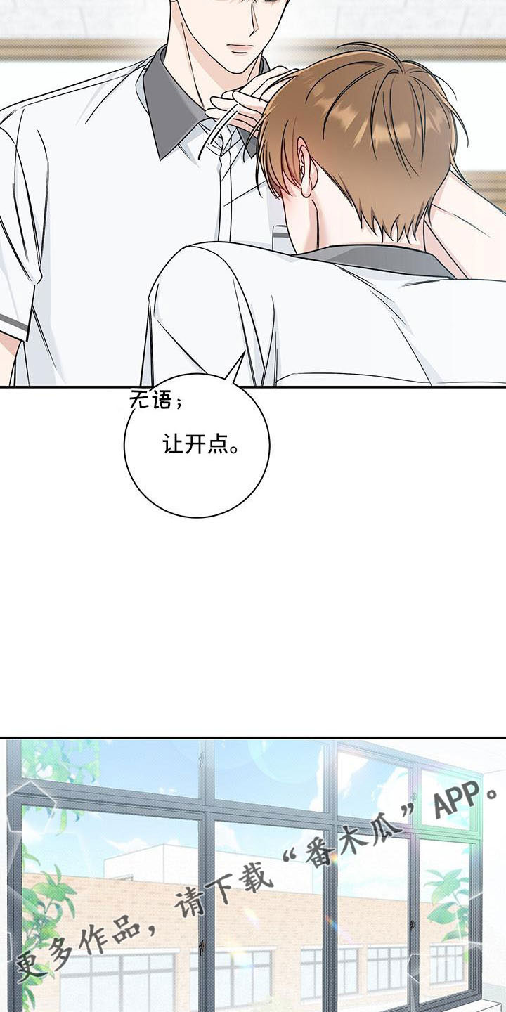 夏季恋人漫画,第36章：太夸张了2图