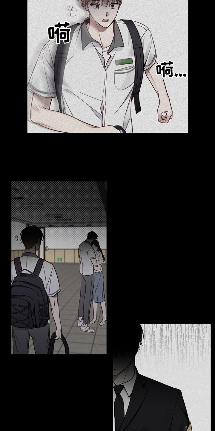 夏季恋人漫画,第3章：好奇1图