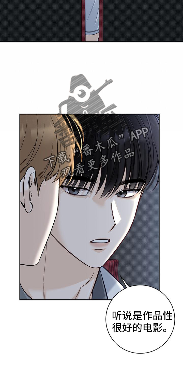夏季恋人漫画,第75章：进来2图