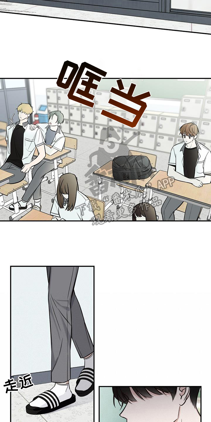 夏季恋人漫画,第11章：转学生1图