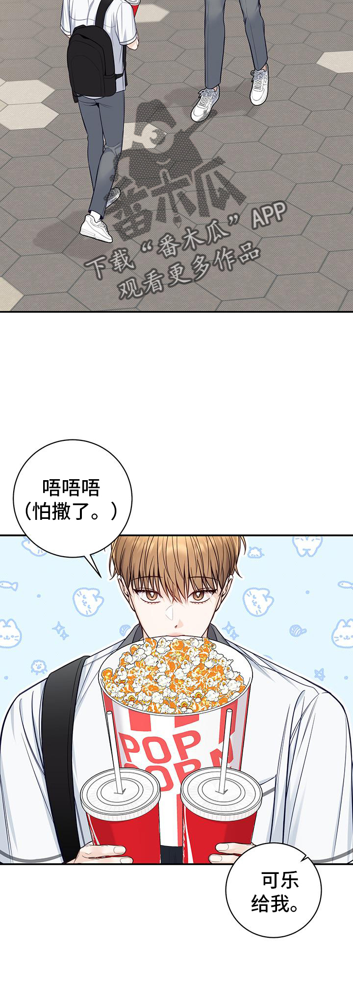 夏季恋人漫画,第75章：进来2图
