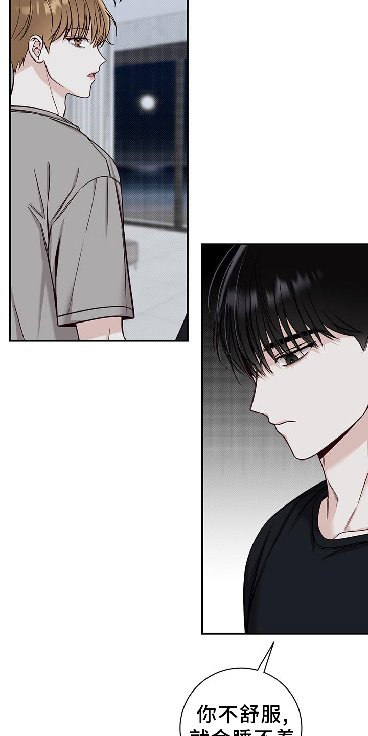 夏季恋人漫画,第63章：谈谈1图