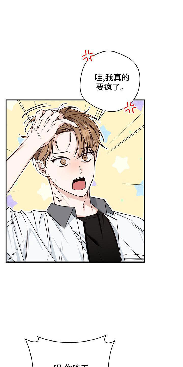 夏季恋人漫画,第31章：十分陌生1图