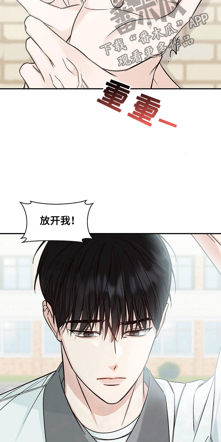 夏季恋人漫画,第27章：不理解2图
