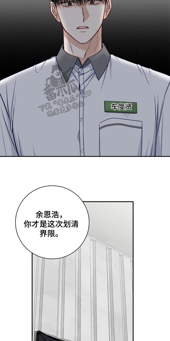 夏季恋人漫画,第67章：是梦2图