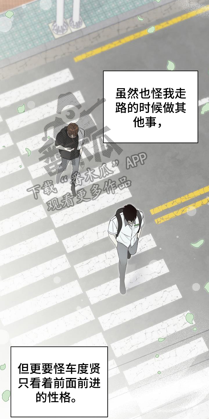 夏季恋人漫画,第7章：猜测1图