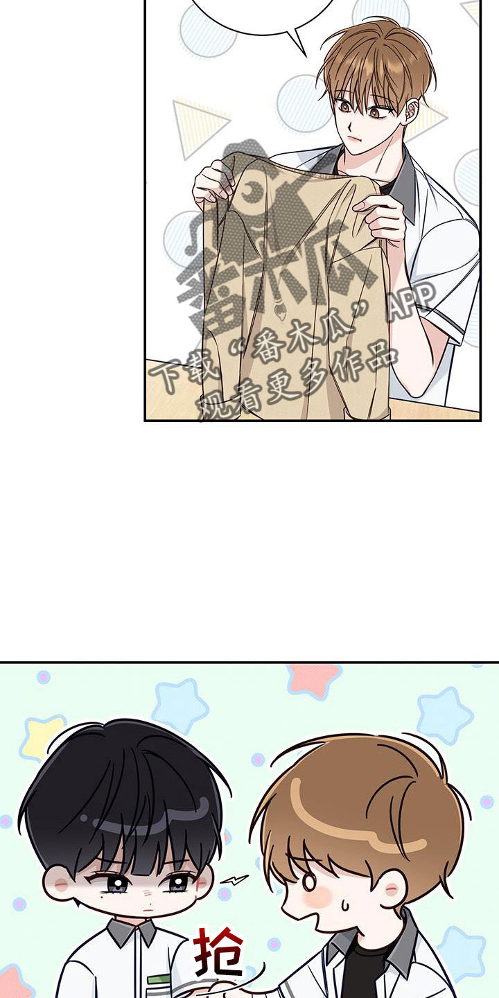 夏季恋人漫画,第39章：合适多了2图