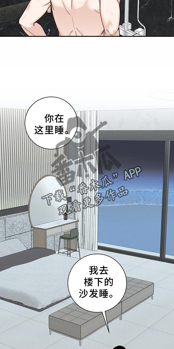 夏季恋人漫画,第63章：谈谈2图