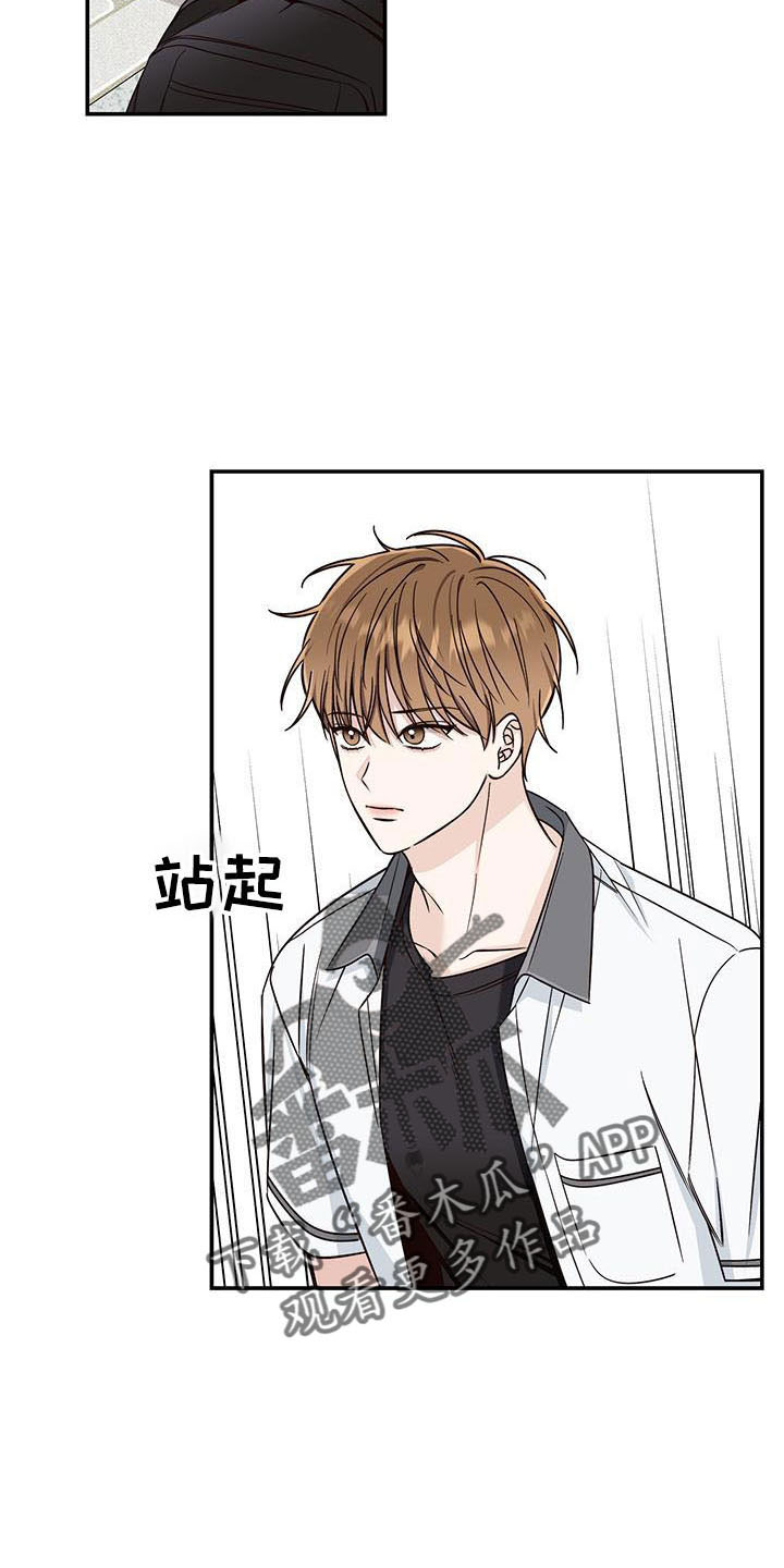 夏季恋人漫画,第33章：这个混蛋2图
