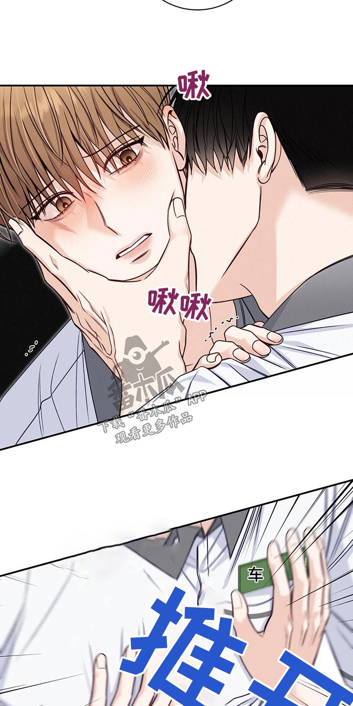 夏季恋人漫画,第66章：低落2图