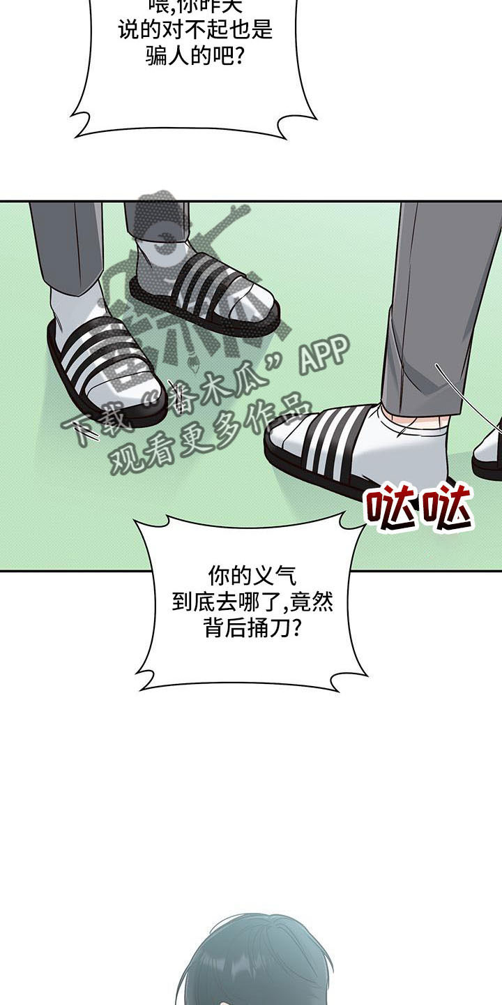 夏季恋人漫画,第31章：十分陌生2图