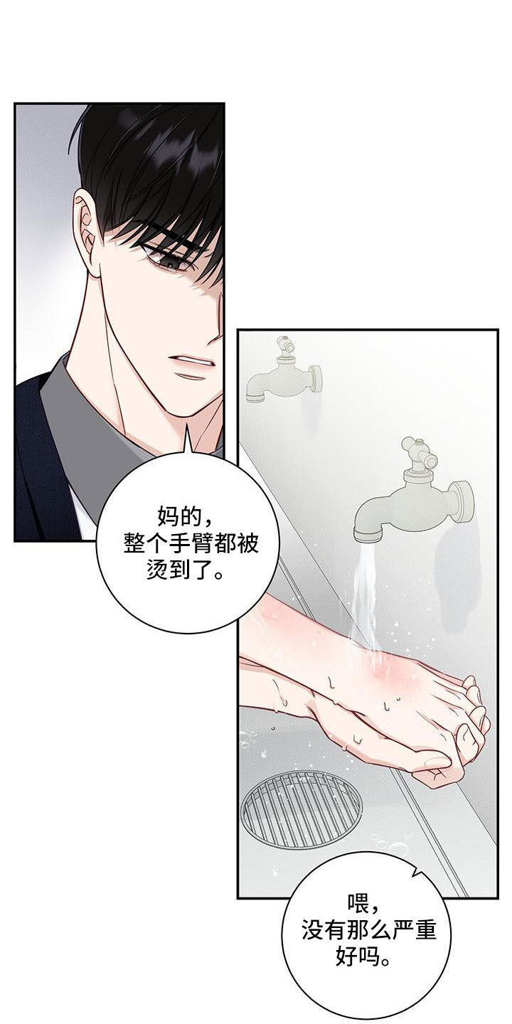夏季恋人漫画,第36章：太夸张了1图
