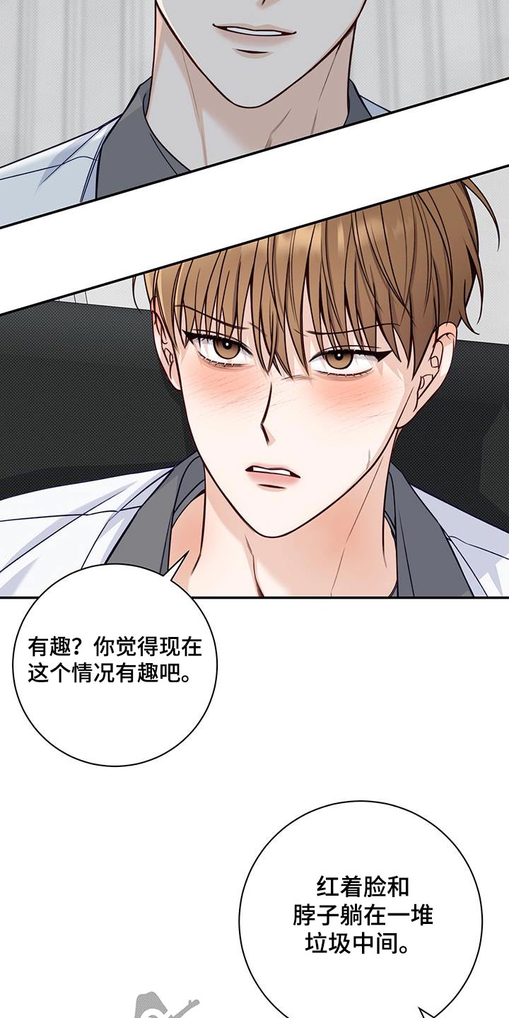 夏季恋人漫画,第66章：低落1图
