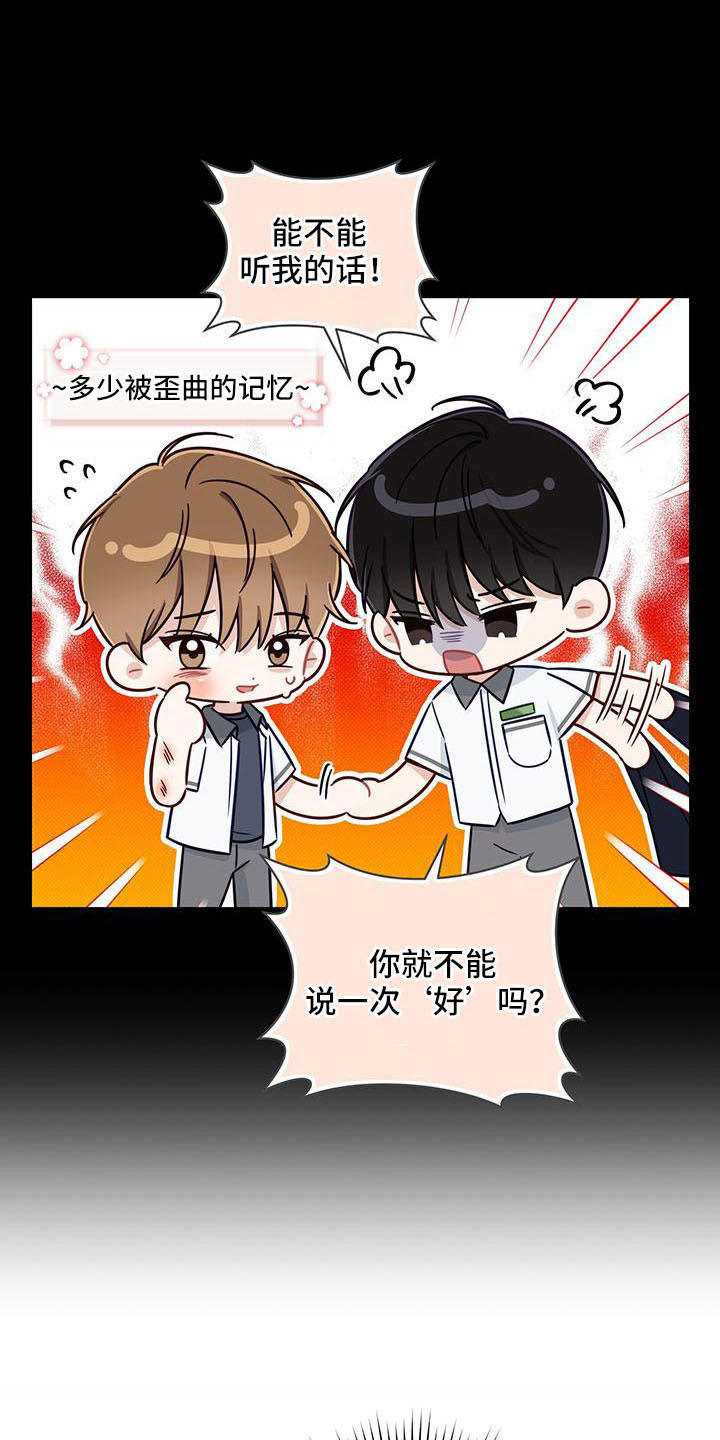 夏季恋人漫画,第36章：太夸张了1图