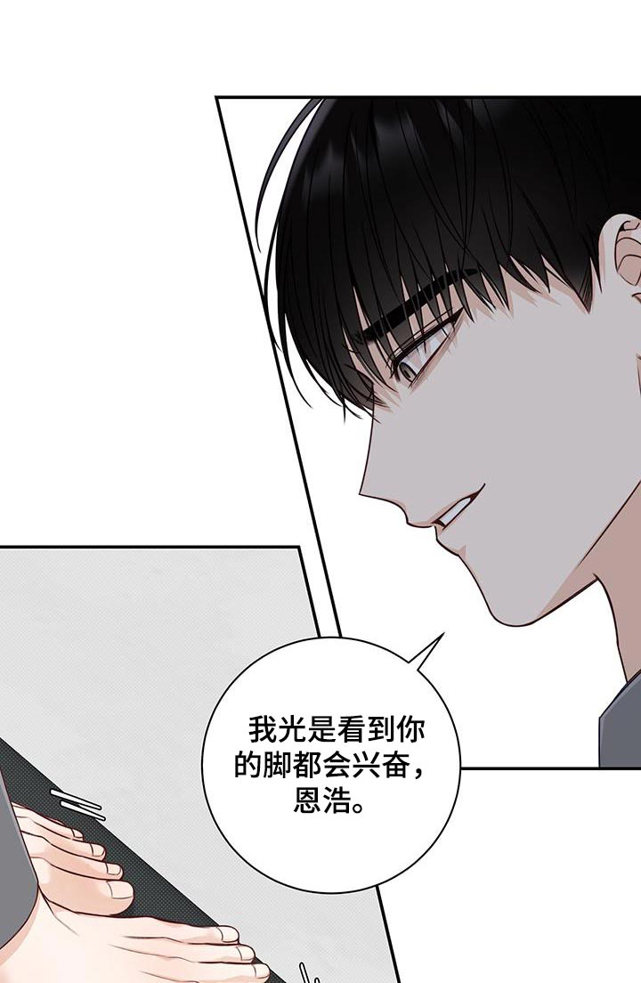 夏季恋人漫画,第67章：是梦1图
