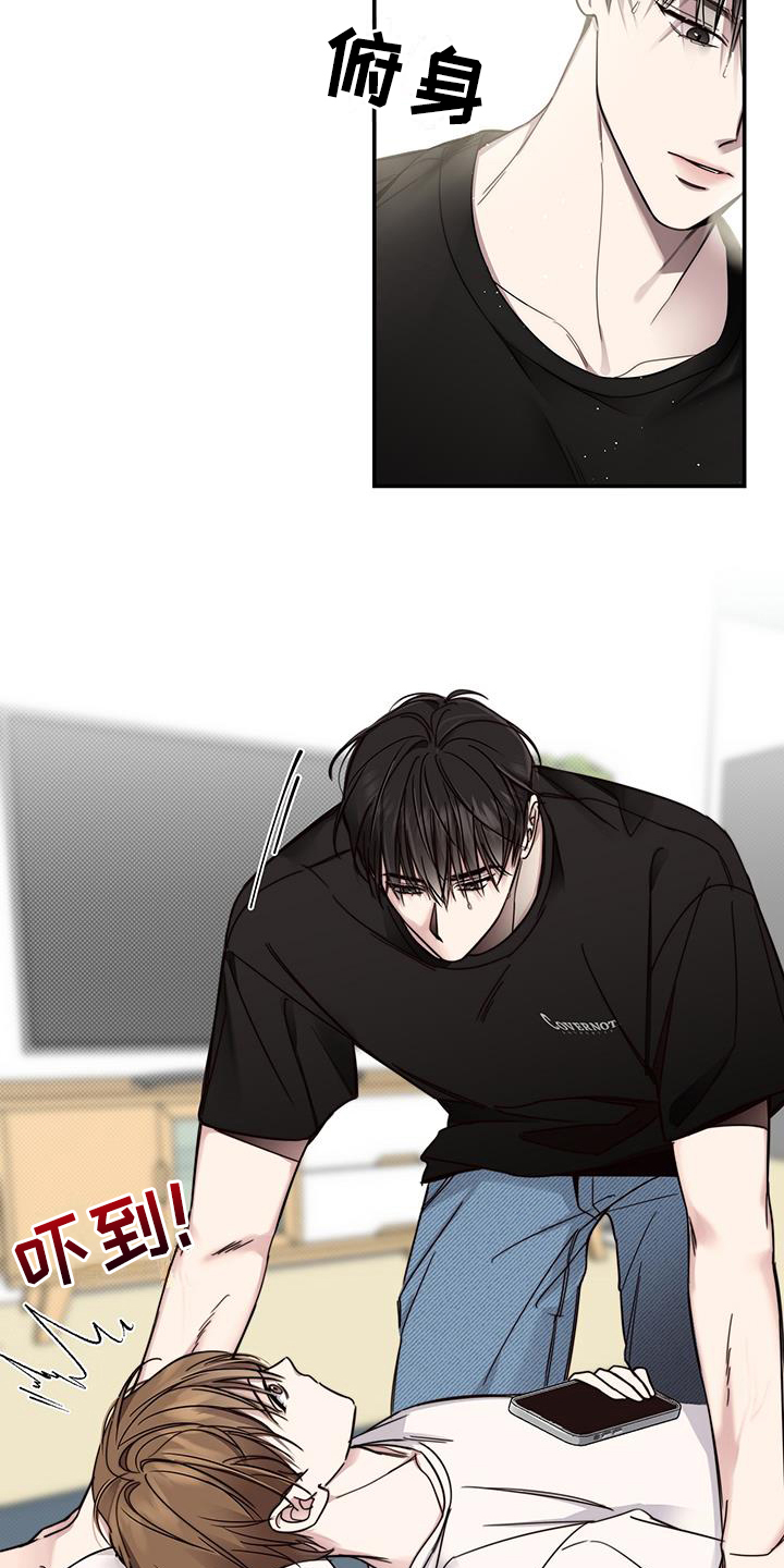 夏季恋人漫画,第2章：相处2图