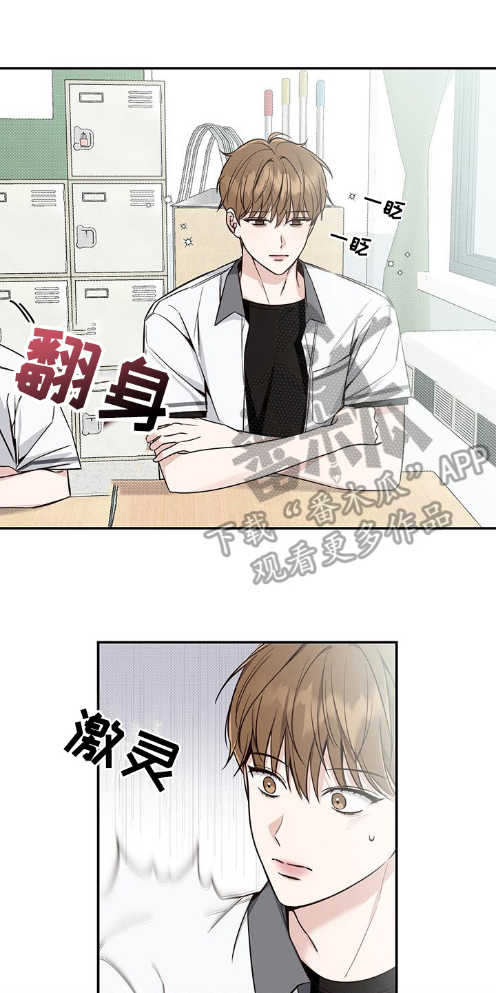 夏季恋人漫画,第13章：出柜1图