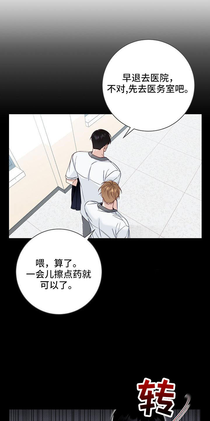 夏季恋人漫画,第36章：太夸张了1图