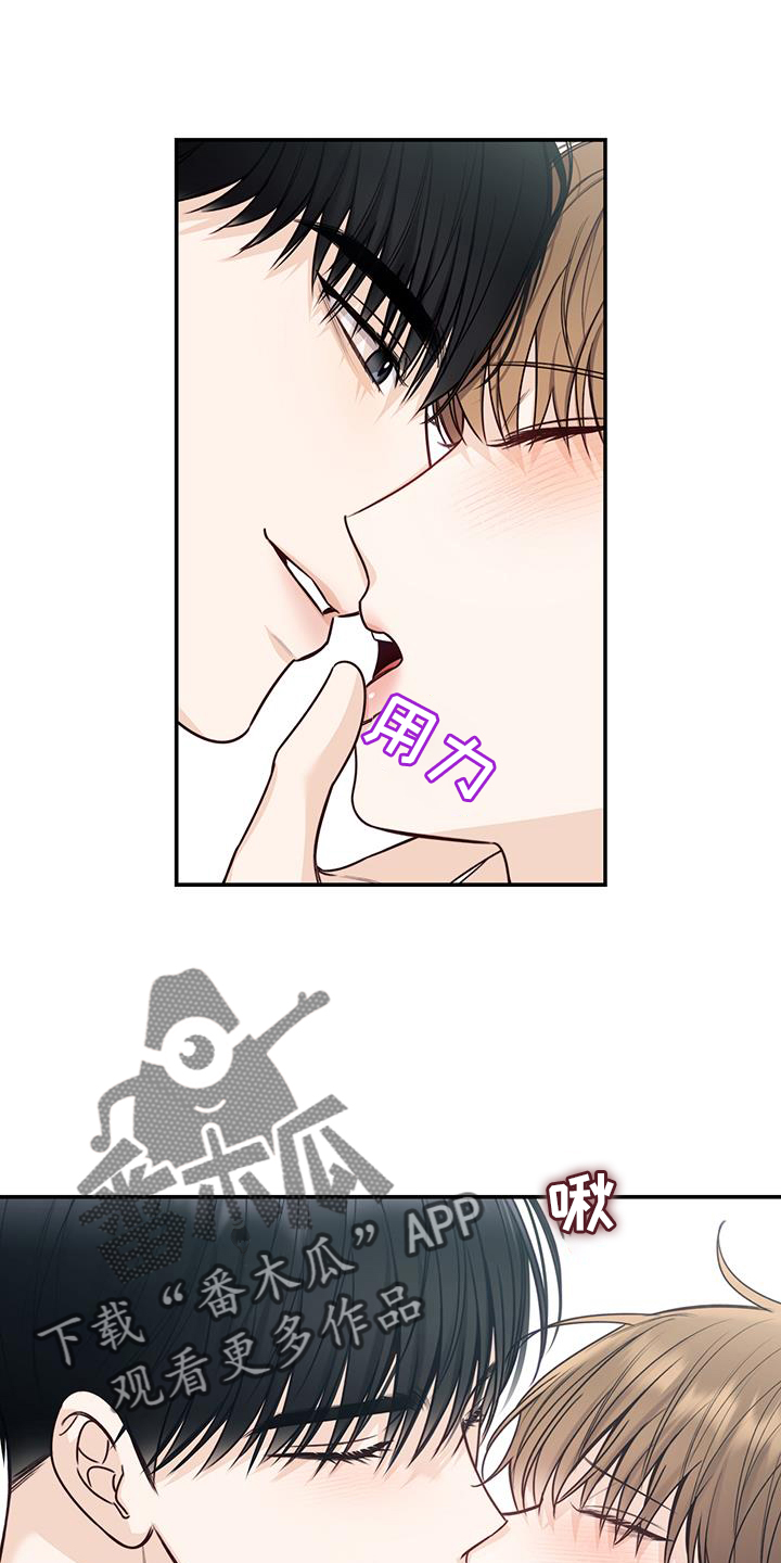 夏季恋人漫画,第73章：亲吻2图