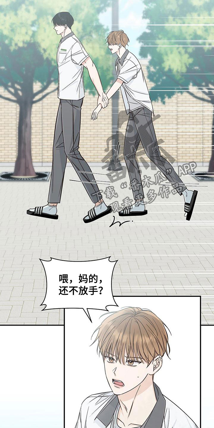 夏季恋人漫画,第27章：不理解2图