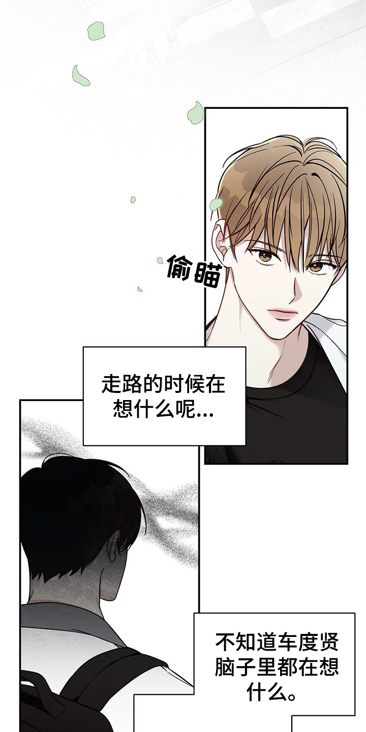 夏季恋人漫画,第7章：猜测2图