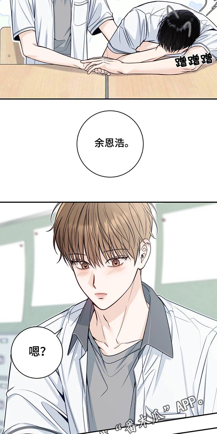 夏季恋人漫画,第71章：没变心1图