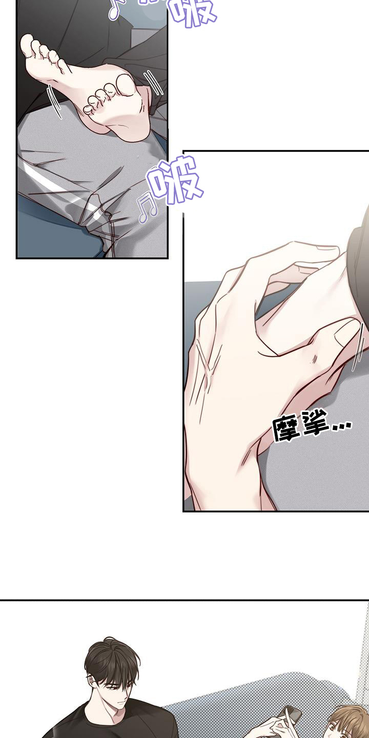 夏季恋人漫画,第2章：相处2图