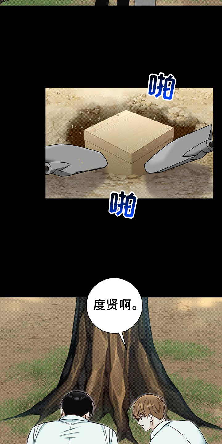 夏季恋人漫画,第61章：安慰1图