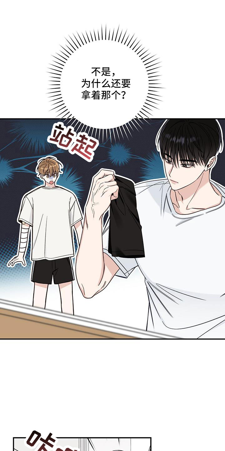 夏季恋人漫画,第42章：洗头发1图