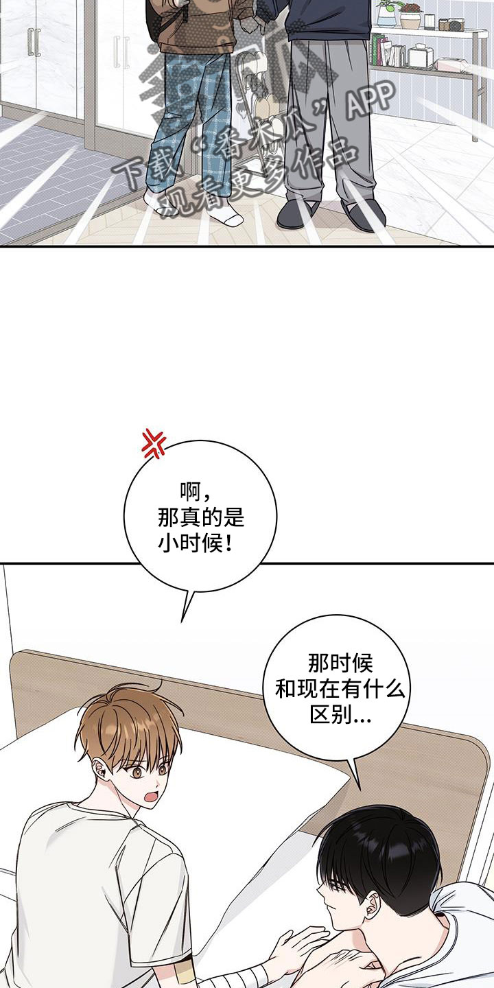 夏季恋人漫画,第42章：洗头发1图