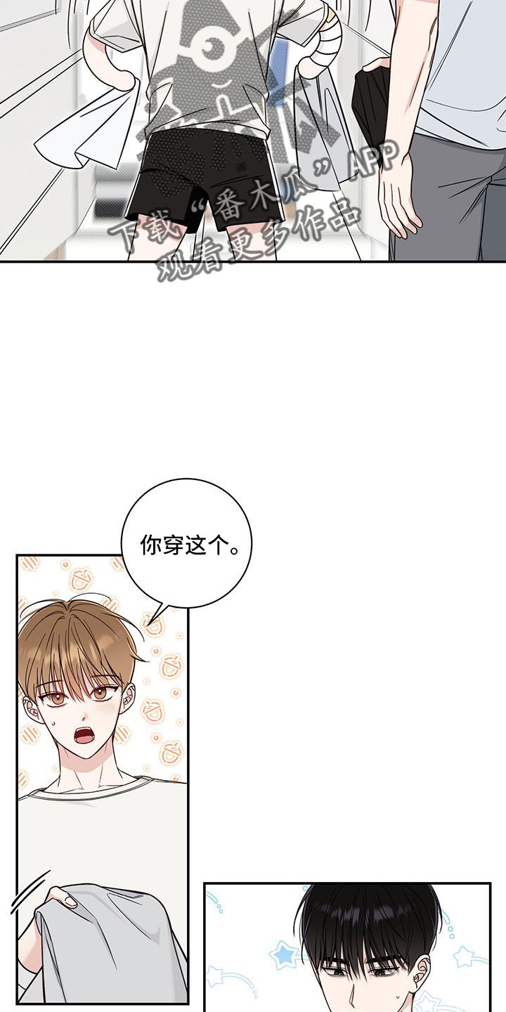 夏季恋人漫画,第42章：洗头发2图