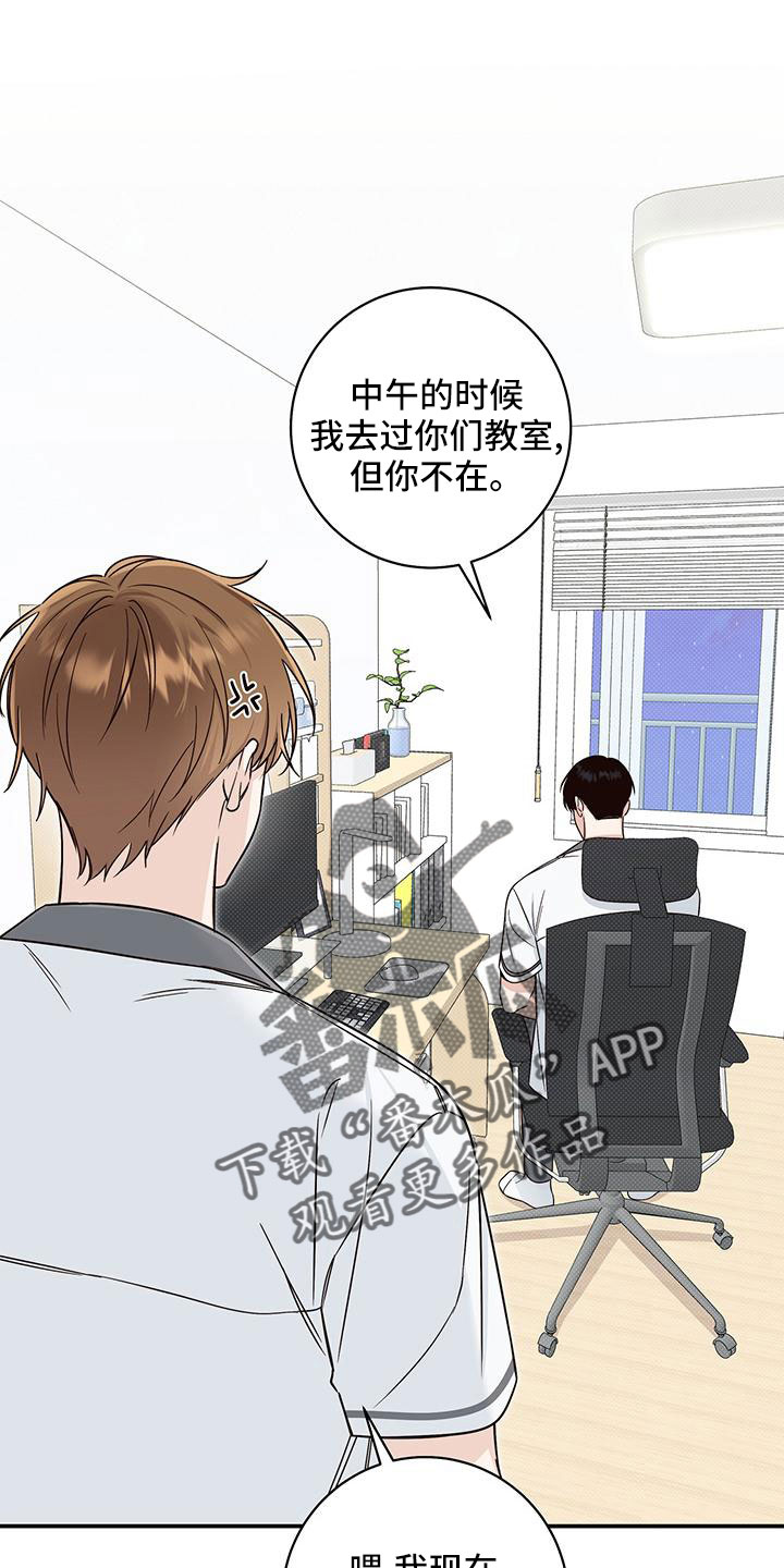 夏季恋人漫画,第34章：变奇怪了1图