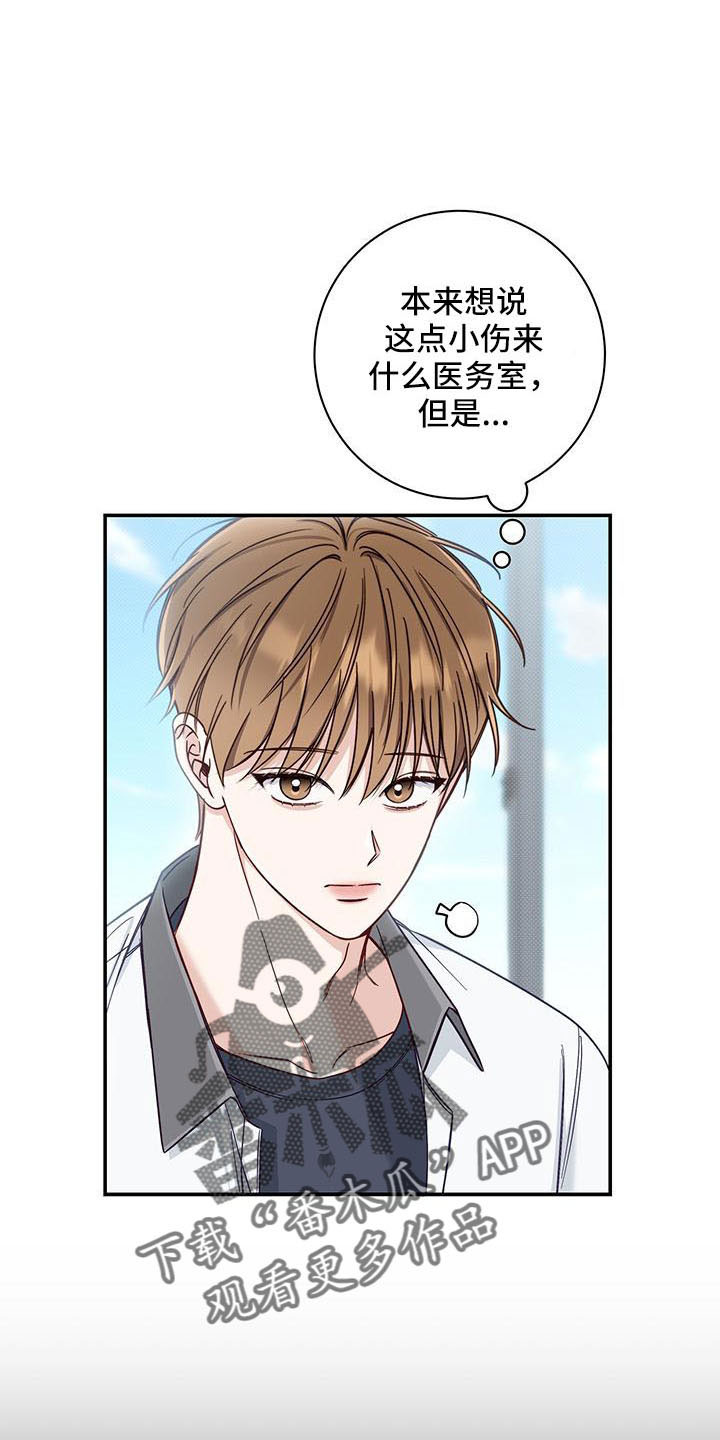 夏季恋人漫画,第36章：太夸张了2图