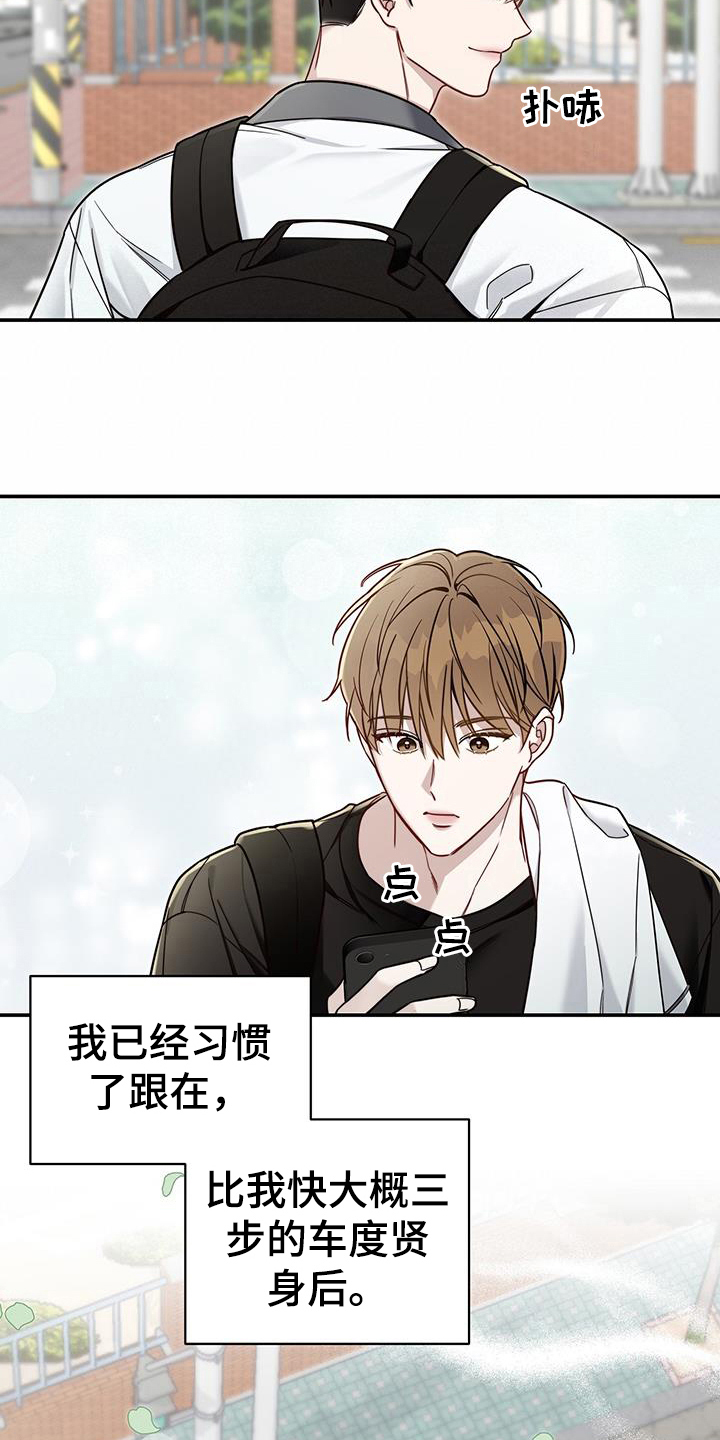 夏季恋人漫画,第7章：猜测2图