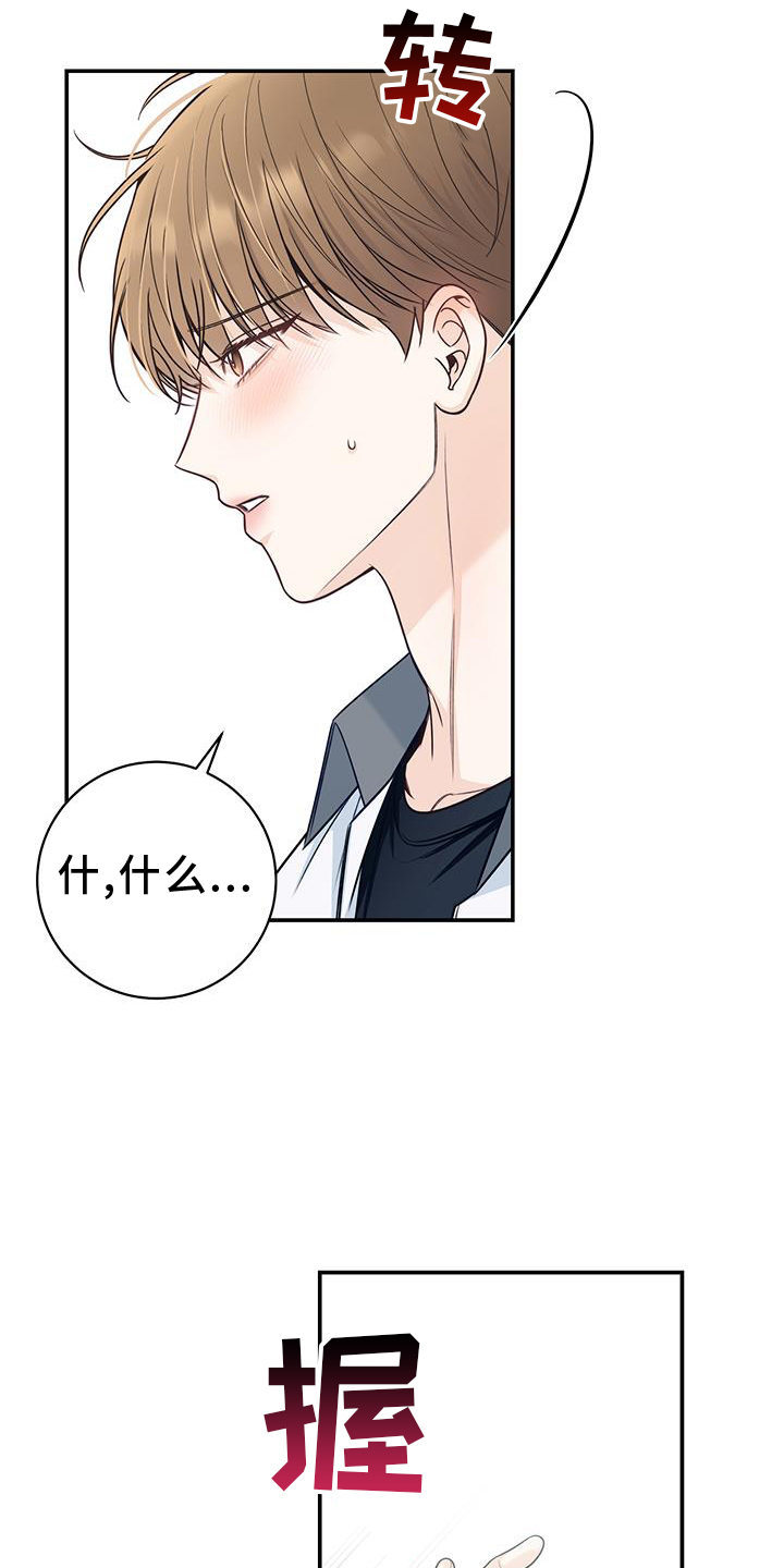 夏季恋人漫画,第73章：亲吻1图