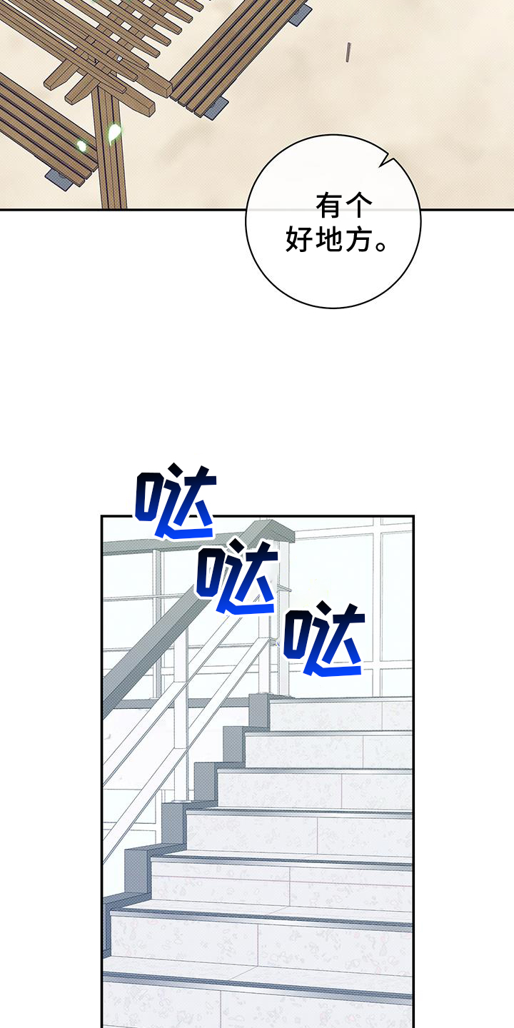 夏季恋人漫画,第73章：亲吻1图