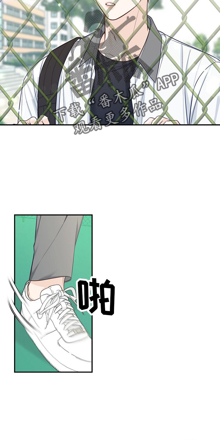 夏季恋人漫画,第74章：奇怪的话2图
