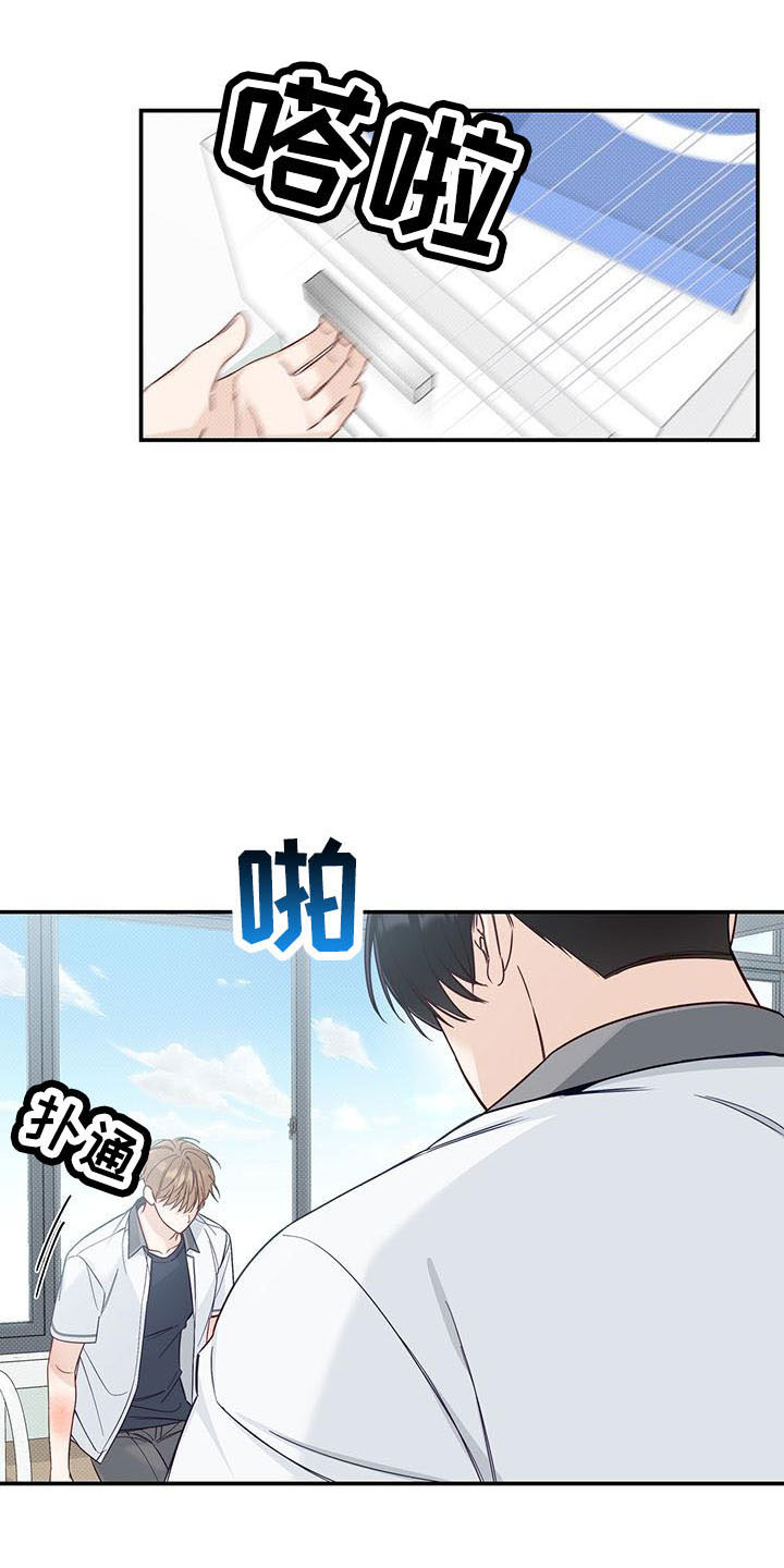 夏季恋人漫画,第36章：太夸张了1图