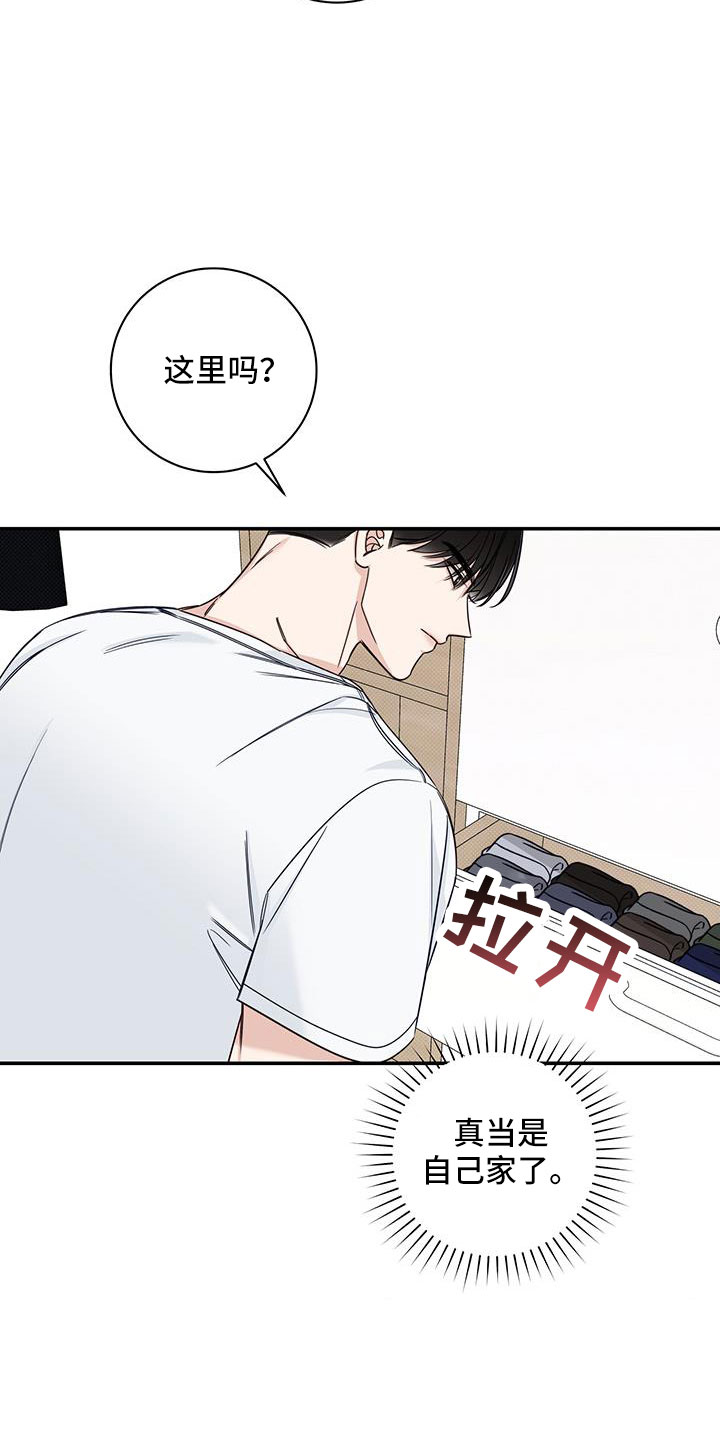 夏季恋人漫画,第42章：洗头发1图