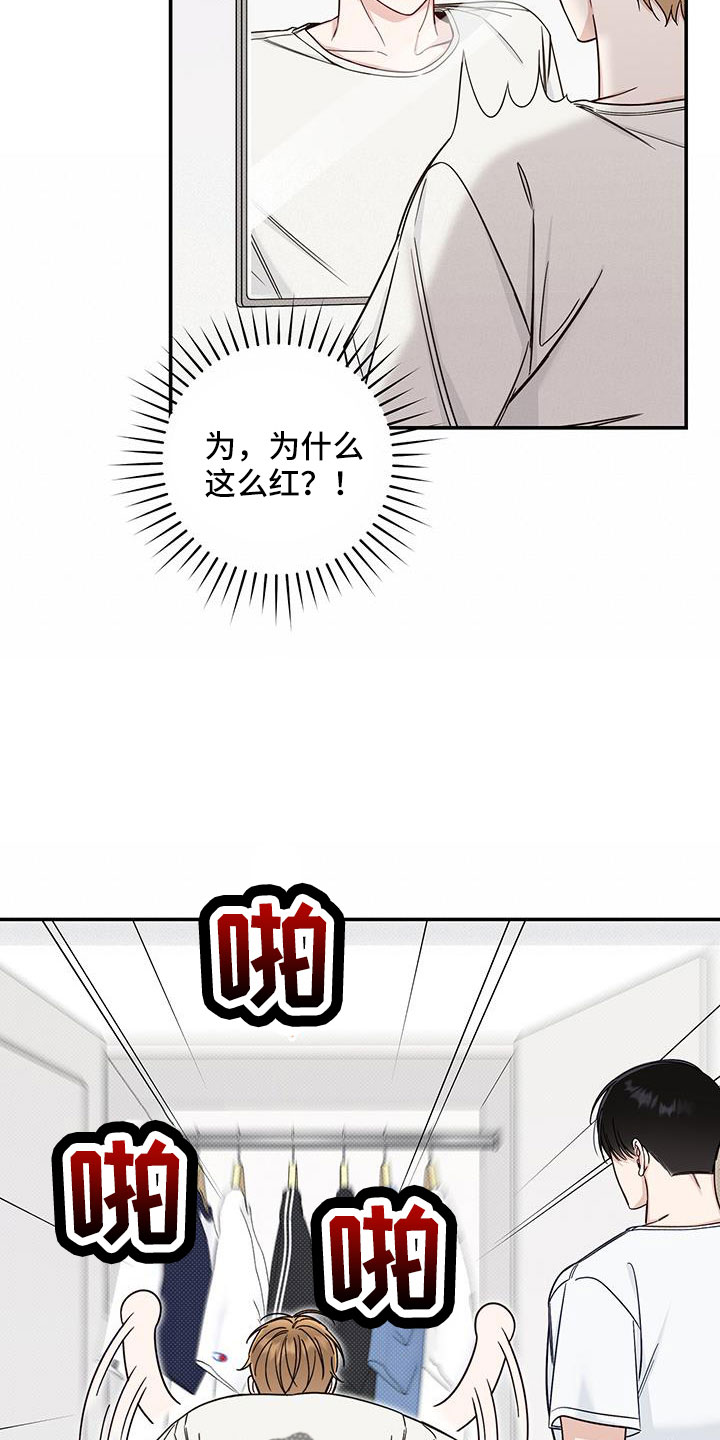 夏季恋人漫画,第42章：洗头发1图