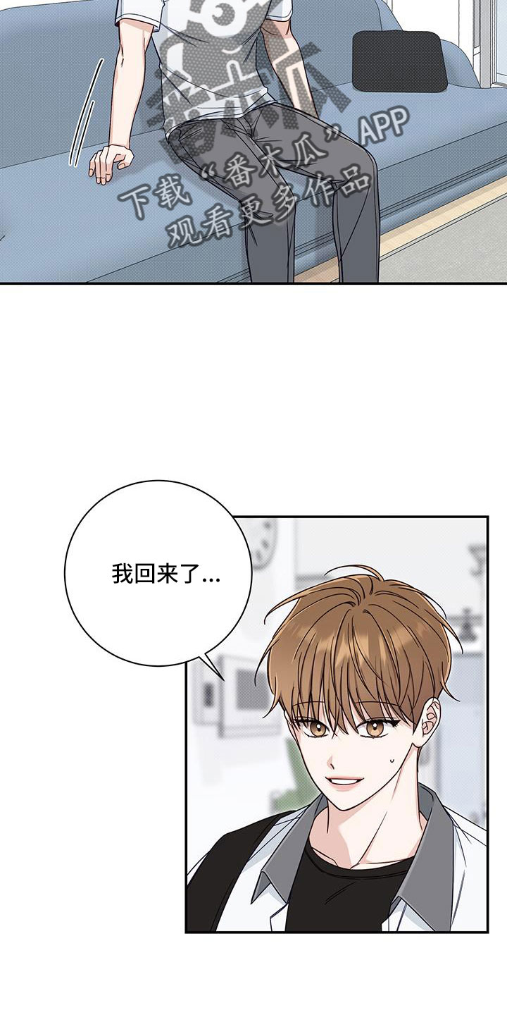 夏季恋人漫画,第40章：还在黑名单2图