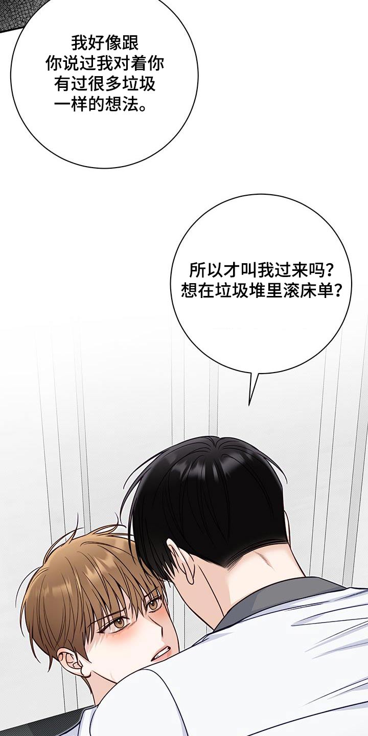 夏季恋人漫画,第66章：低落1图